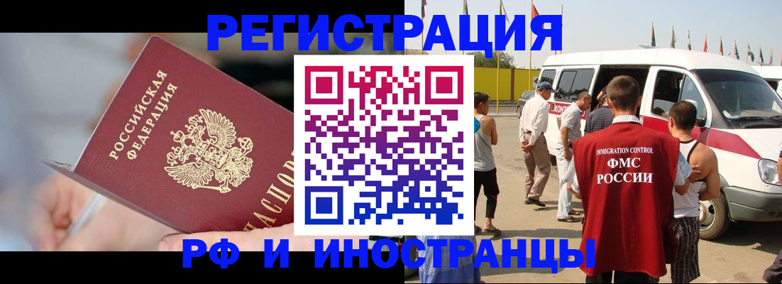 временная регистрация госуслуги в Гудермесе