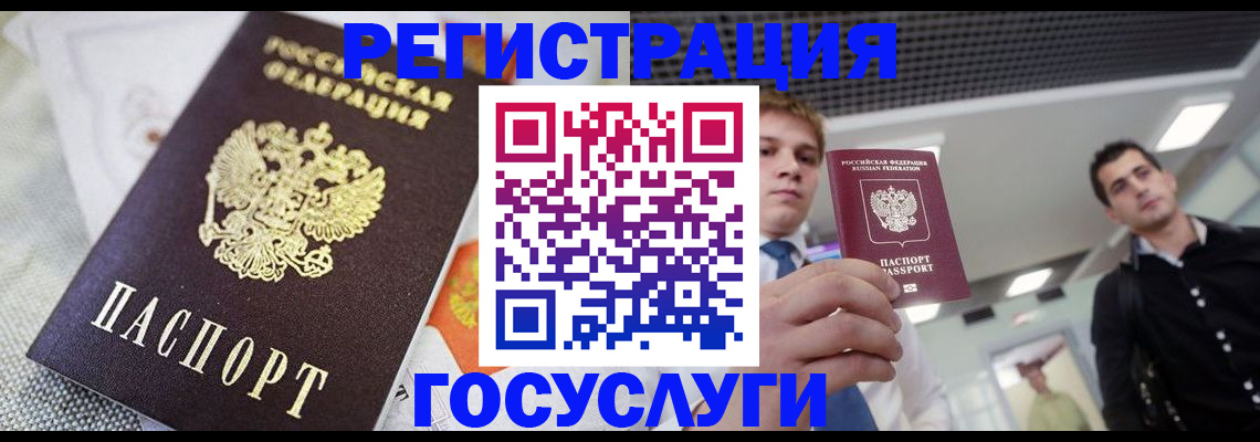 купить прописку в Гудермесе