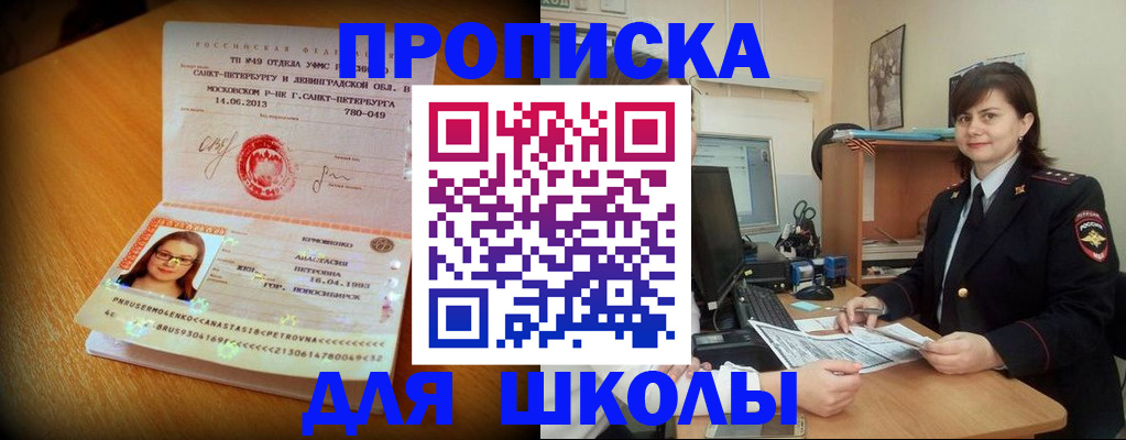 прописка в квартире в Гудермесе