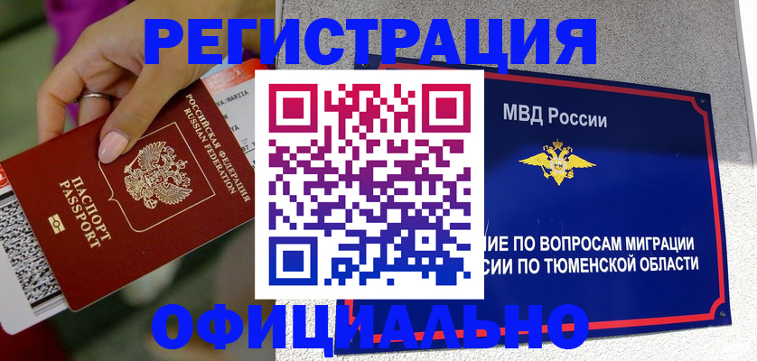 прописка от собственника в Гудермесе