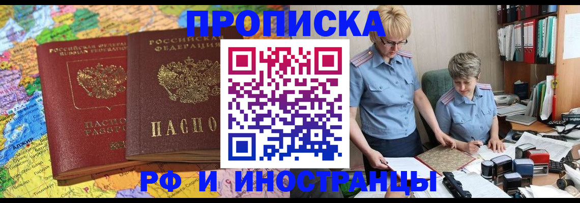 где прописаться в Гудермесе