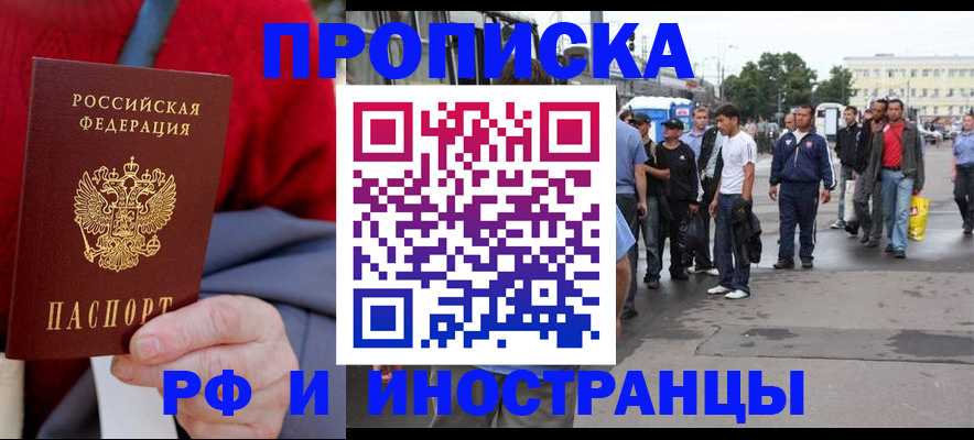 прописка в квартире в Гудермесе