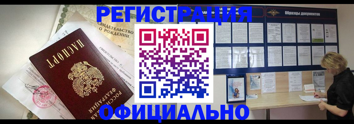 прописка гарантия в Гудермесе