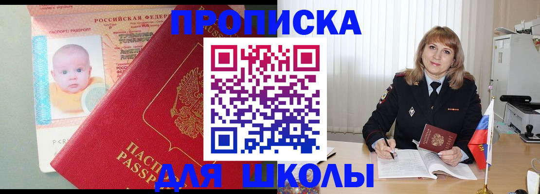 прописка в Гудермесе